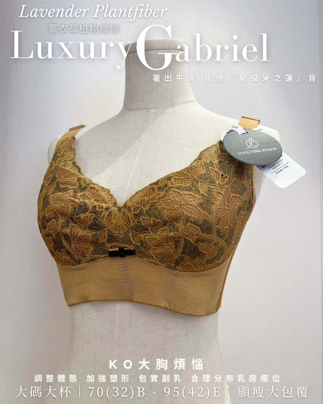 《 LuxuryGabriel 》可加墊可拆墊薄杯 無鋼圈 防乳腺阻塞  高包覆度深谷集中  矯型