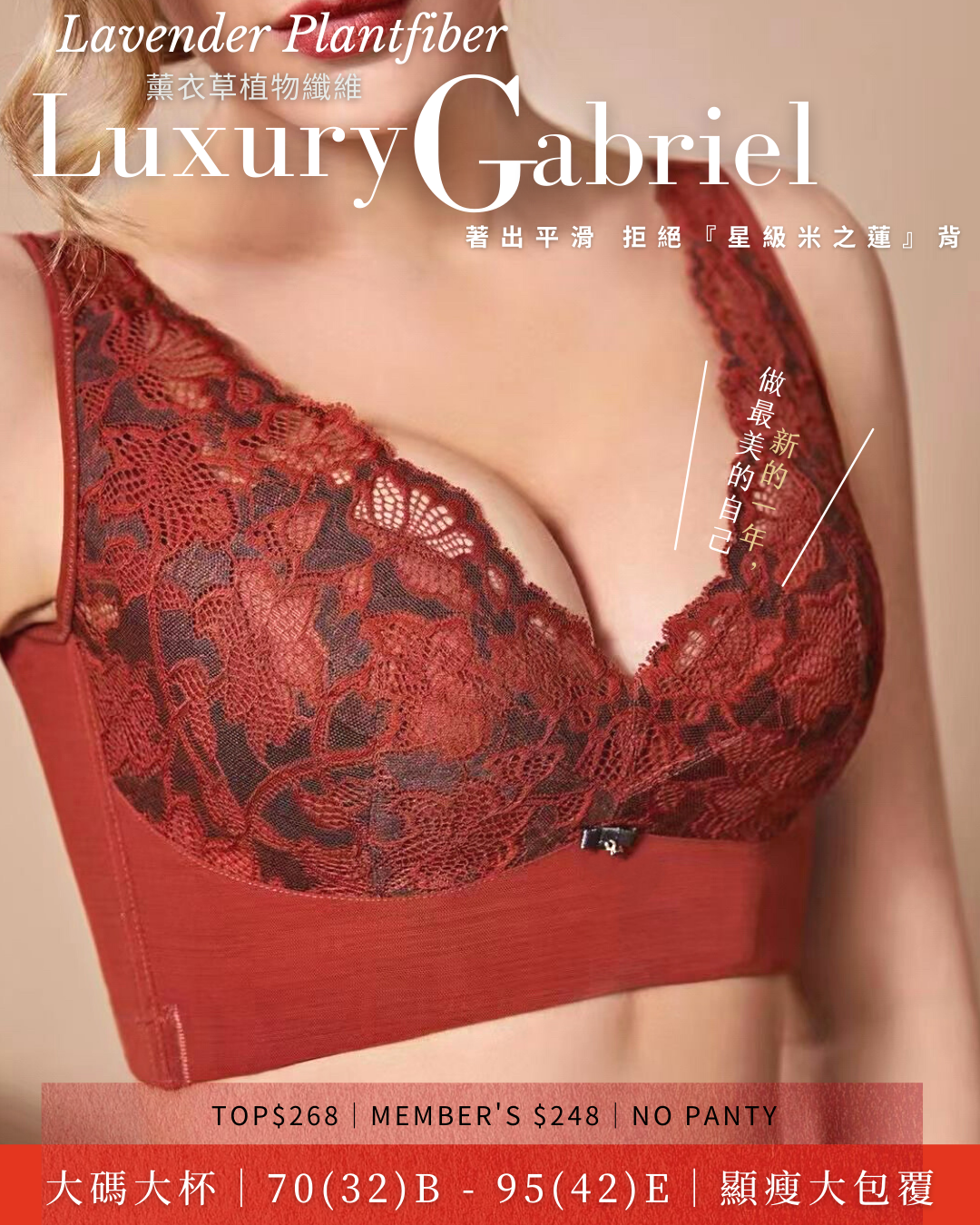 《 LuxuryGabriel 》可加墊可拆墊薄杯 無鋼圈 防乳腺阻塞  高包覆度深谷集中  矯型