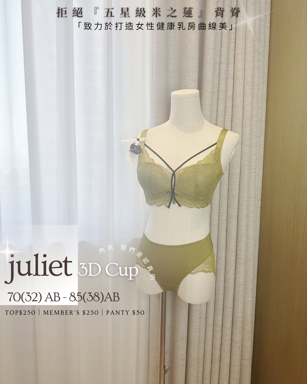 《 Juliet  》零甲醛  副乳殺手 曲線空氣棉 健康無鋼圈防乳腺阻塞  深乳間集中  內衣