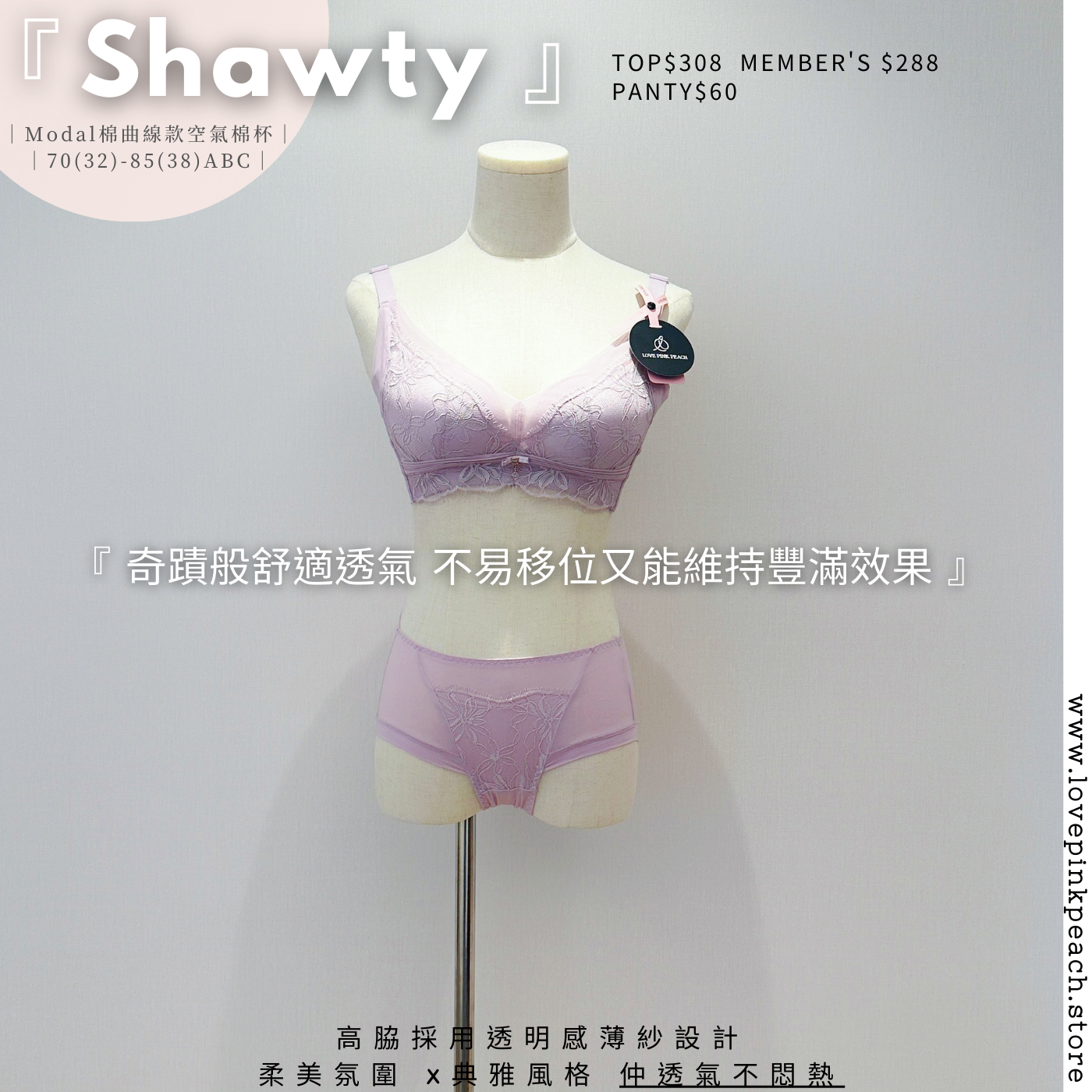 《 Shawty  》 無痕修背  熨平車胎背  著出圓潤胸  集中Plus  上薄下厚曲線空氣棉杯  健康無鋼圈防乳腺阻塞  內衣