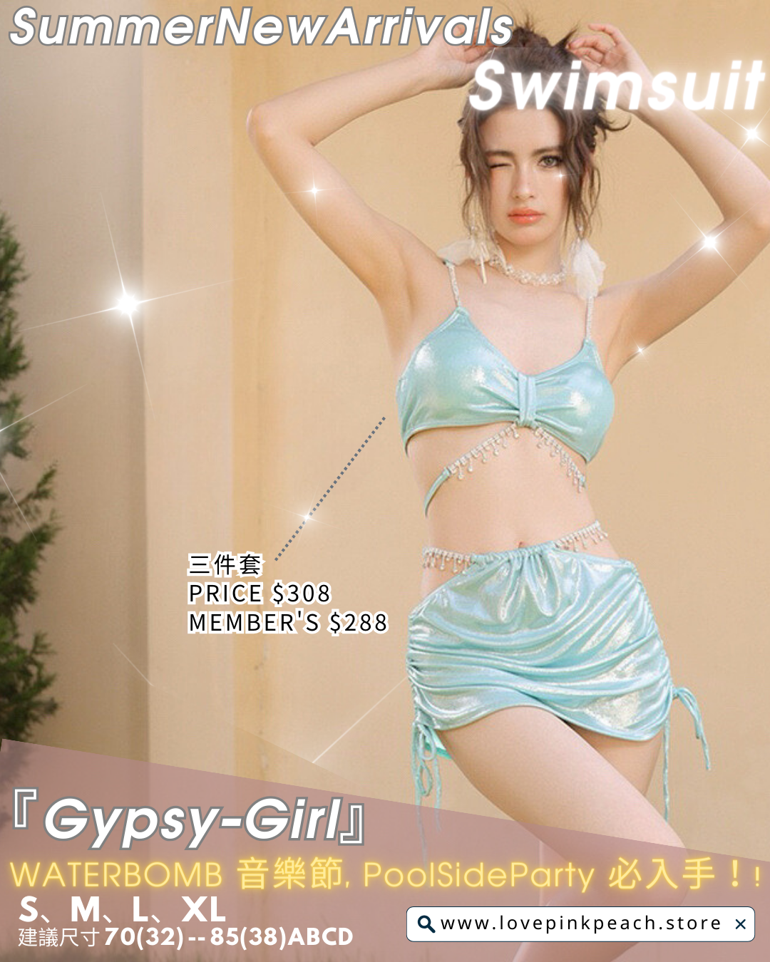 《 GypsyGirl 》一套三件 千金感Bling Bling Bikini 泳衣