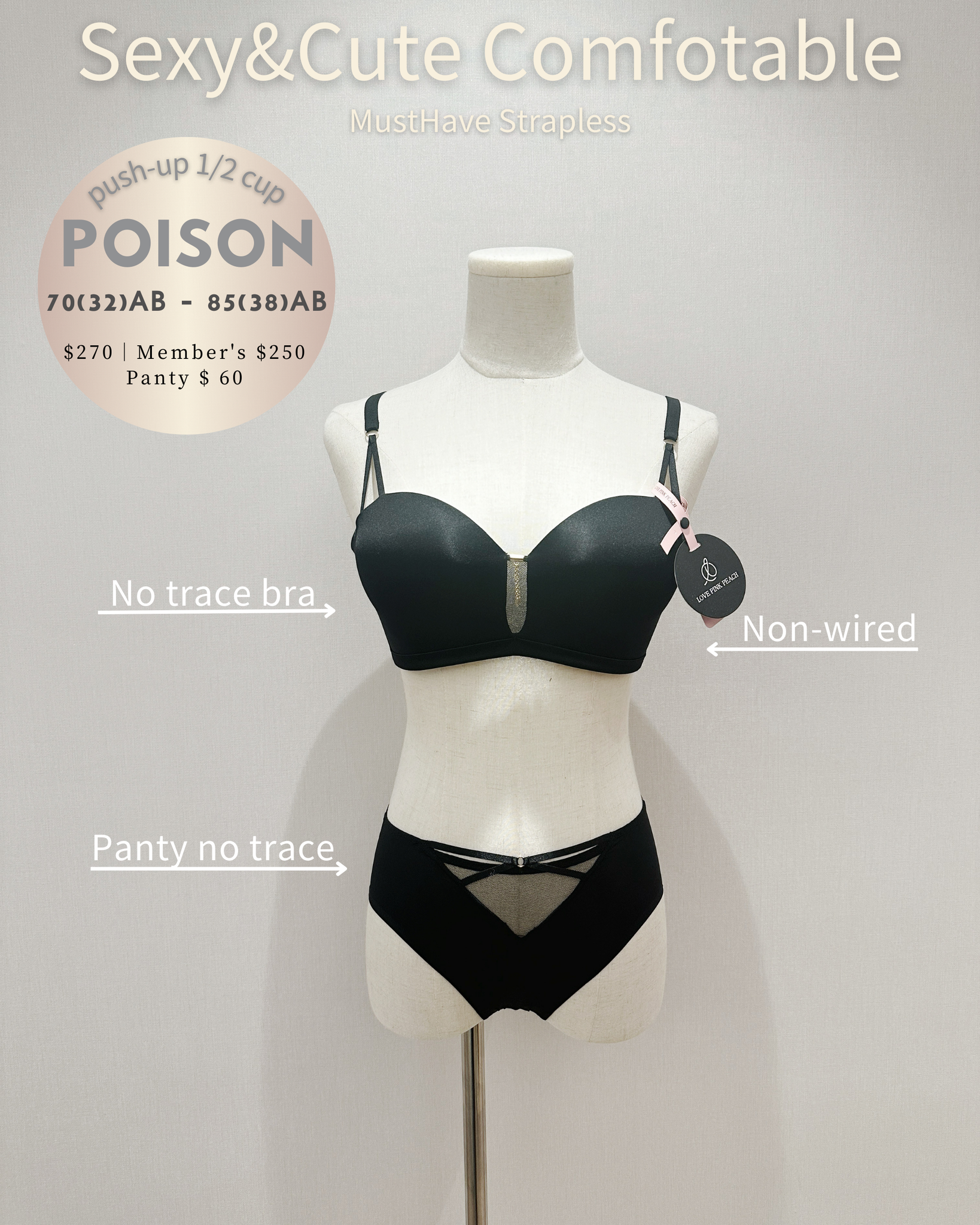 《 Poison 》半杯無痕杯 PushUp 3D立體 素面幼帶無肩帶無鋼圈 內衣套裝