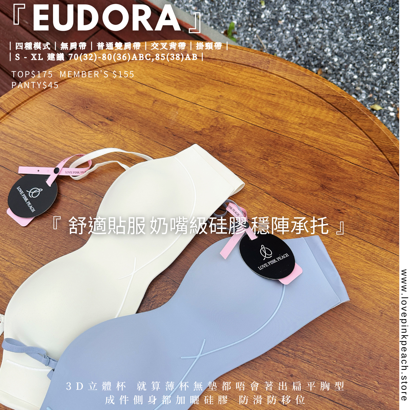 《 Eudora 》四種著法無痕杯 Bra- Top 3D立體 素面幼帶無鋼圈 千孔透氣不悶熱 內衣