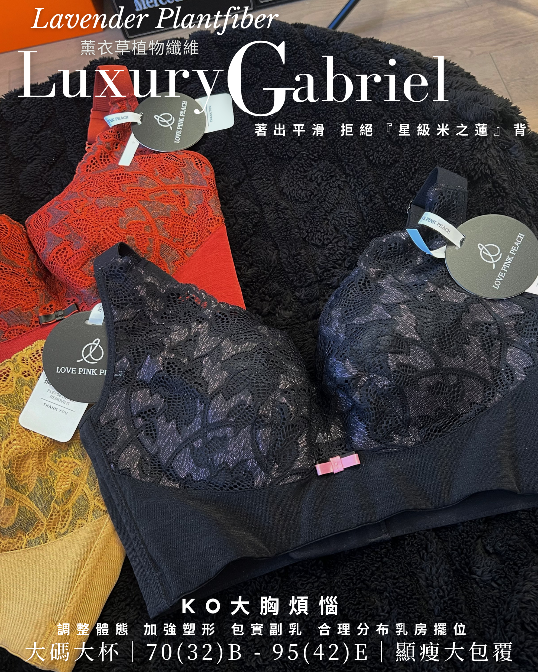 《 LuxuryGabriel 》可加墊可拆墊薄杯 無鋼圈 防乳腺阻塞  高包覆度深谷集中  矯型