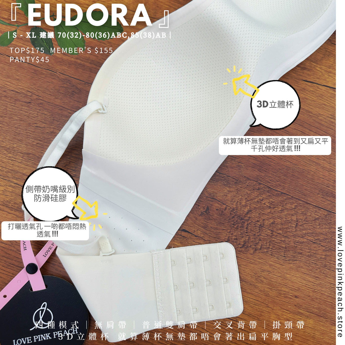 《 Eudora 》四種著法無痕杯 Bra- Top 3D立體 素面幼帶無鋼圈 千孔透氣不悶熱 內衣