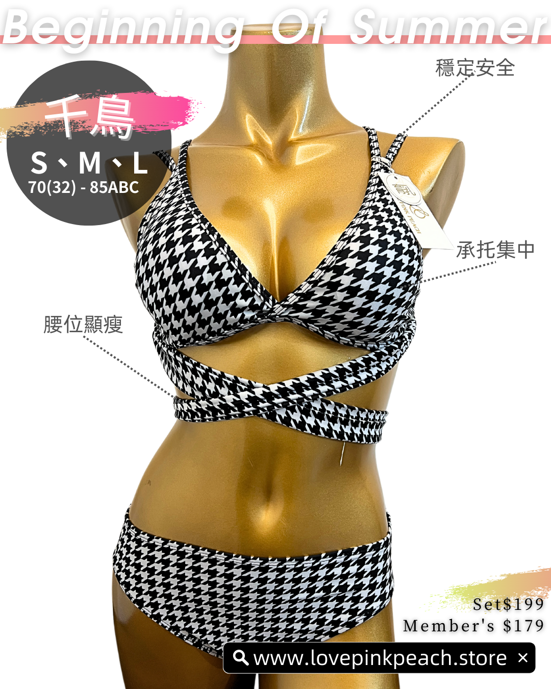 《 千鳥 》顯瘦無鋼圈泳衣 bikini