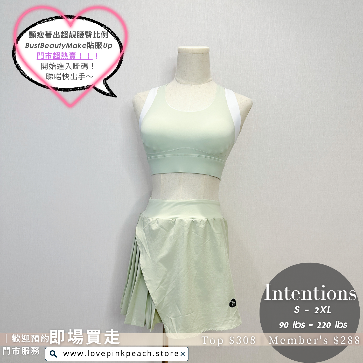 《 Intentions 》著出A4腰比例 顯瘦豐臀 運動裙褲