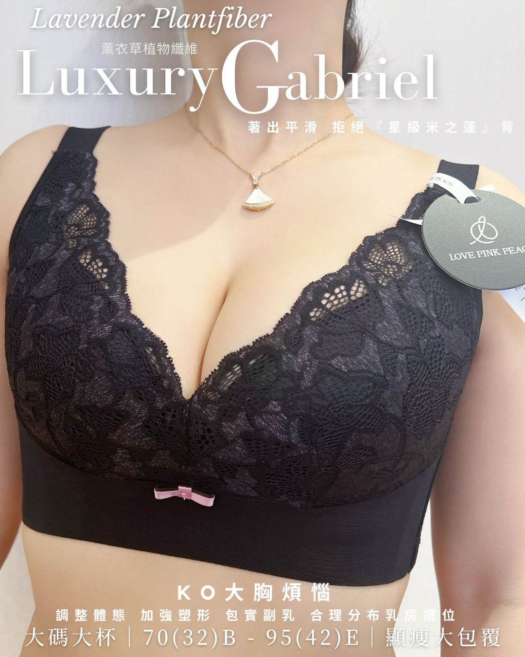 《 LuxuryGabriel 》可加墊可拆墊薄杯 無鋼圈 防乳腺阻塞  高包覆度深谷集中  矯型