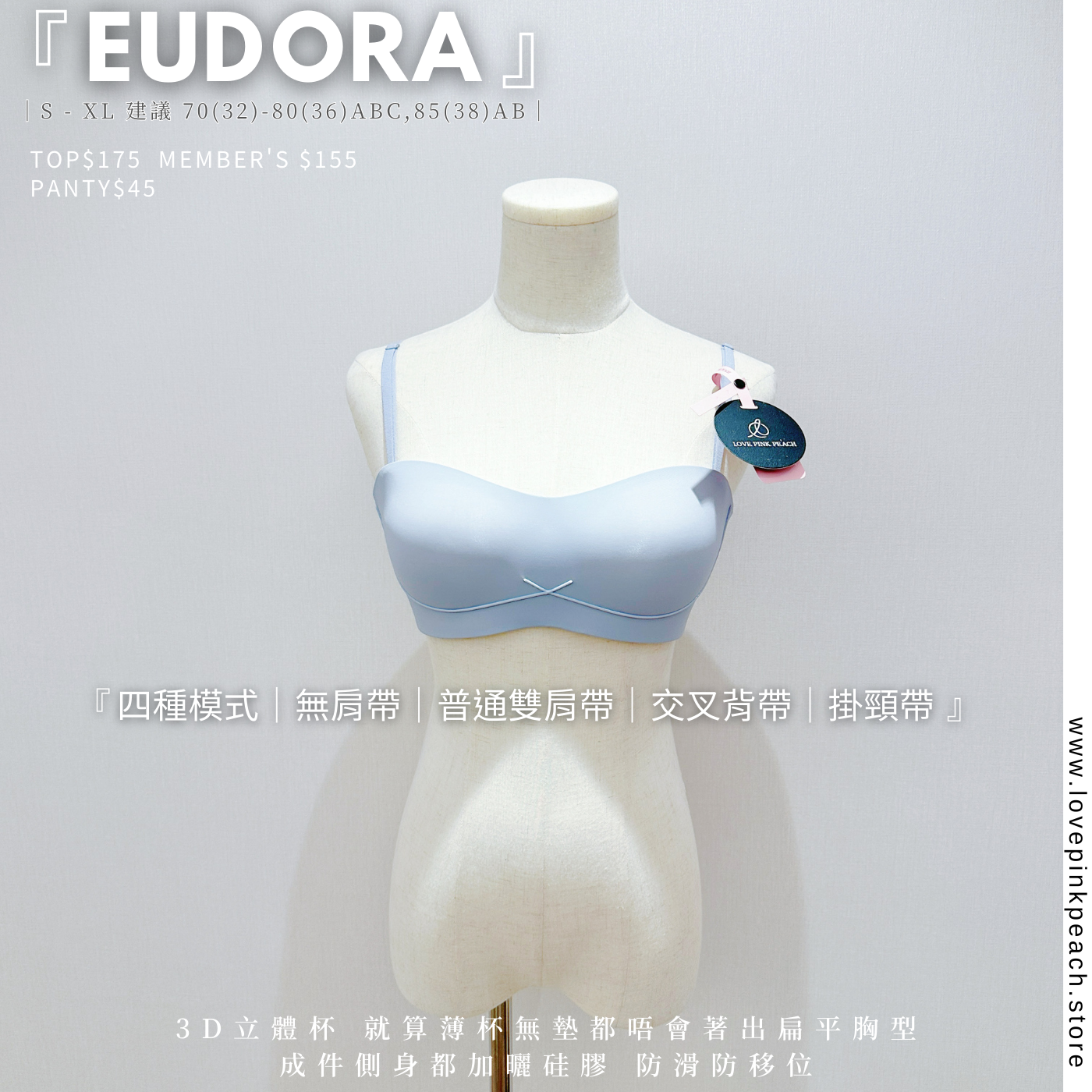 《 Eudora 》四種著法無痕杯 Bra- Top 3D立體 素面幼帶無鋼圈 千孔透氣不悶熱 內衣