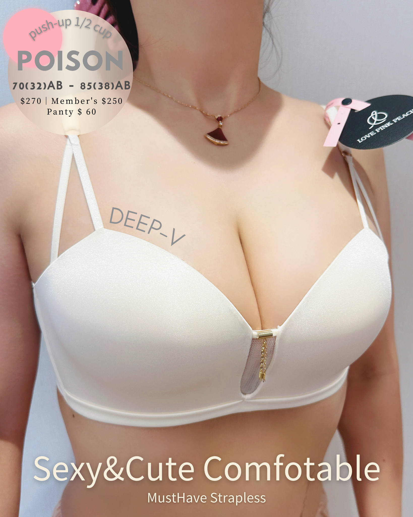 《 Poison 》半杯無痕杯 PushUp 3D立體 素面幼帶無肩帶無鋼圈 內衣套裝