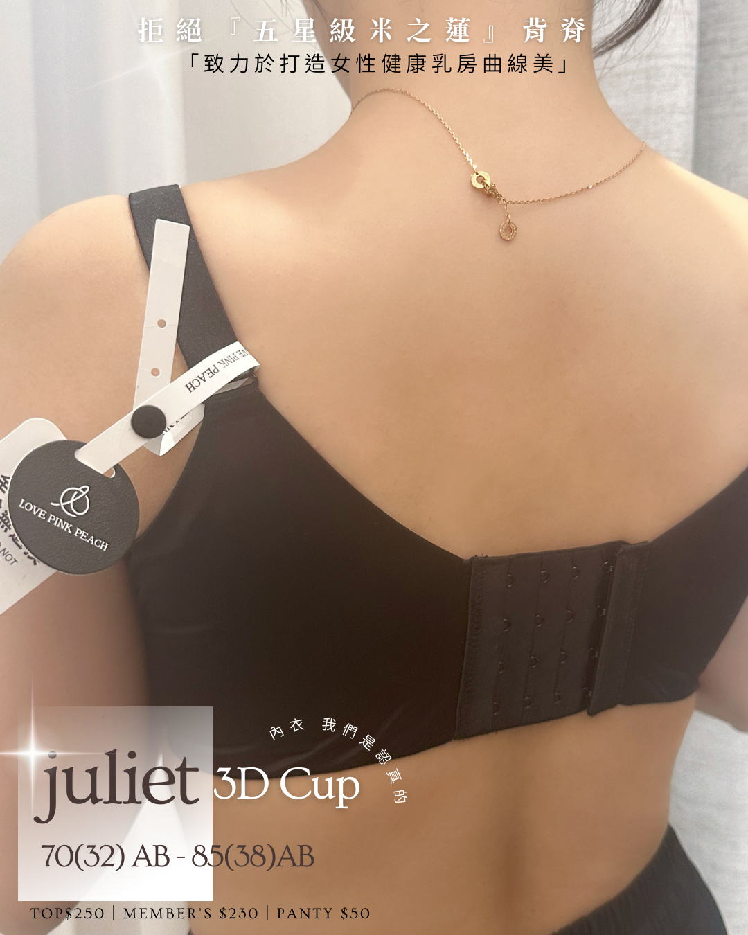 《 Juliet  》零甲醛  副乳殺手 曲線空氣棉 健康無鋼圈防乳腺阻塞  深乳間集中  內衣