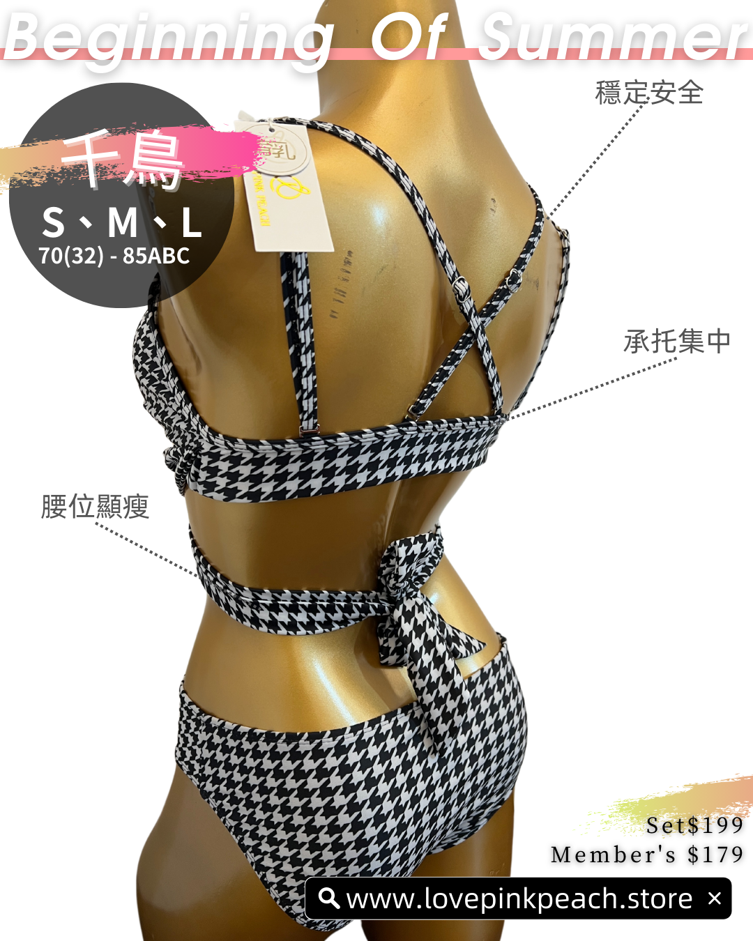 《 千鳥 》顯瘦無鋼圈泳衣 bikini