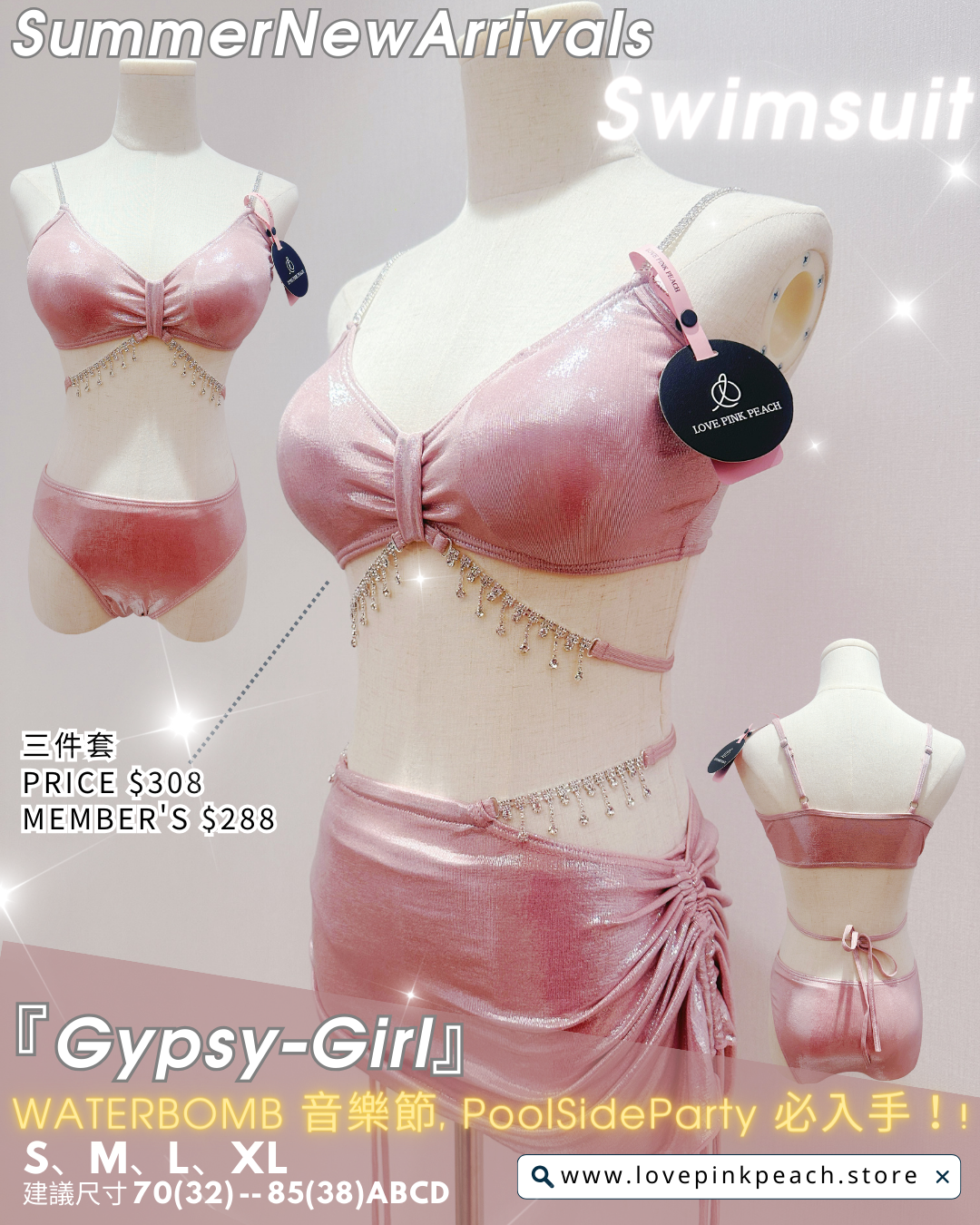 《 GypsyGirl 》一套三件 千金感Bling Bling Bikini 泳衣