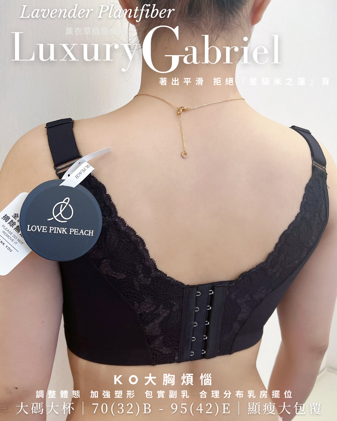 《 LuxuryGabriel 》可加墊可拆墊薄杯 無鋼圈 防乳腺阻塞  高包覆度深谷集中  矯型