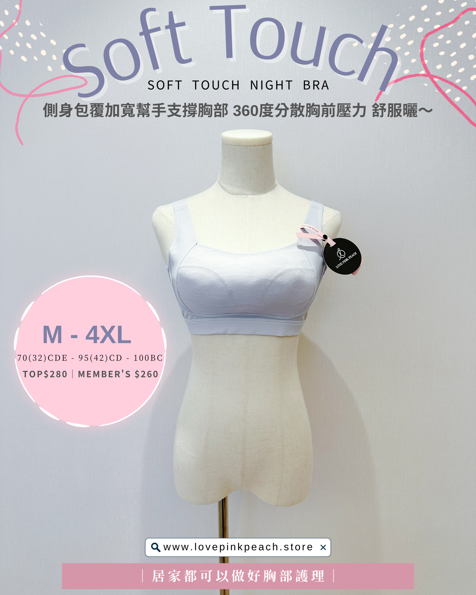 《 Soft Touch 》棉薄杯矯型 無鋼圈 防乳腺阻塞  高包覆度深谷集中  24hur bra