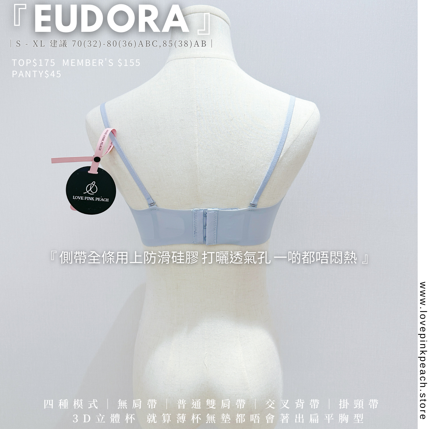 《 Eudora 》四種著法無痕杯 Bra- Top 3D立體 素面幼帶無鋼圈 千孔透氣不悶熱 內衣