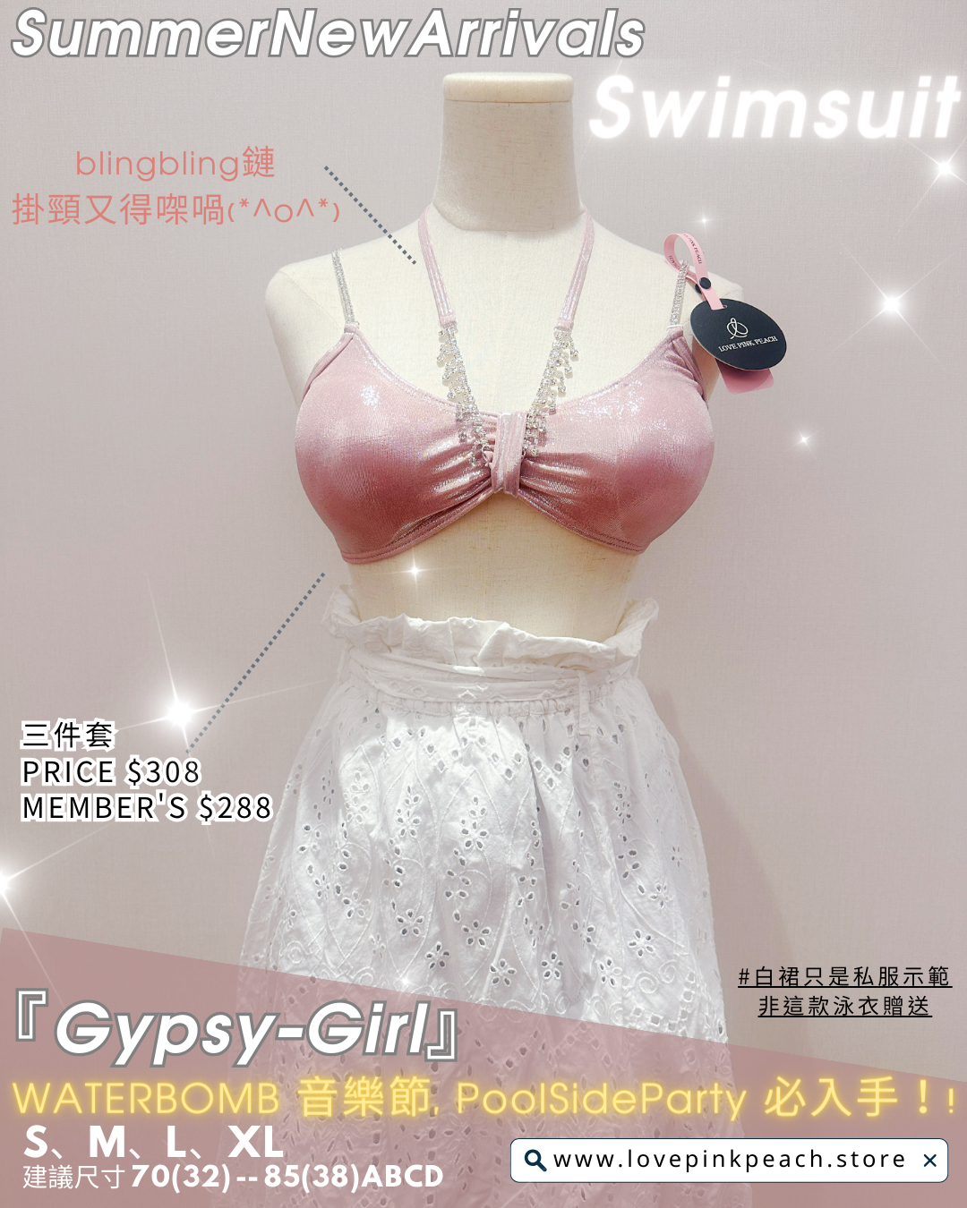 《 GypsyGirl 》一套三件 千金感Bling Bling Bikini 泳衣