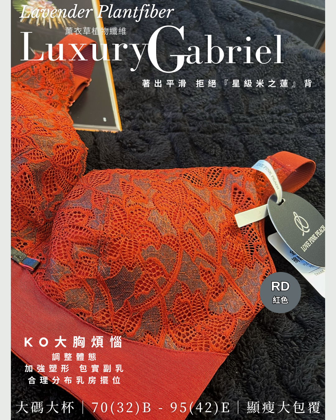 《 LuxuryGabriel 》可加墊可拆墊薄杯 無鋼圈 防乳腺阻塞  高包覆度深谷集中  矯型