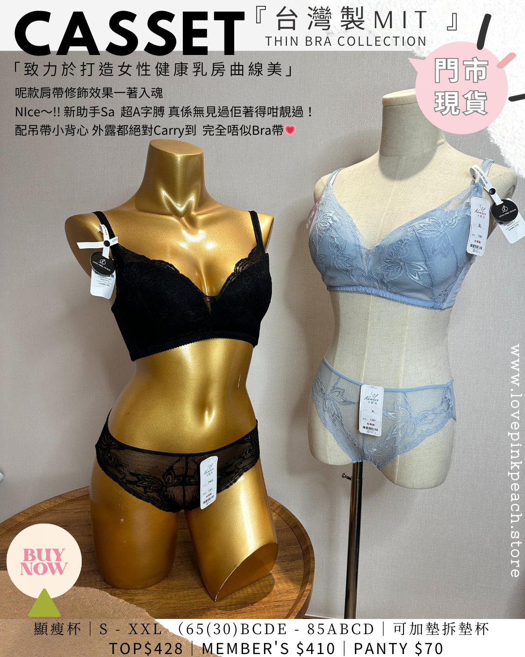 《 Casset 》 可加可減墊棉杯  健康無鋼圈防乳腺阻塞  內衣