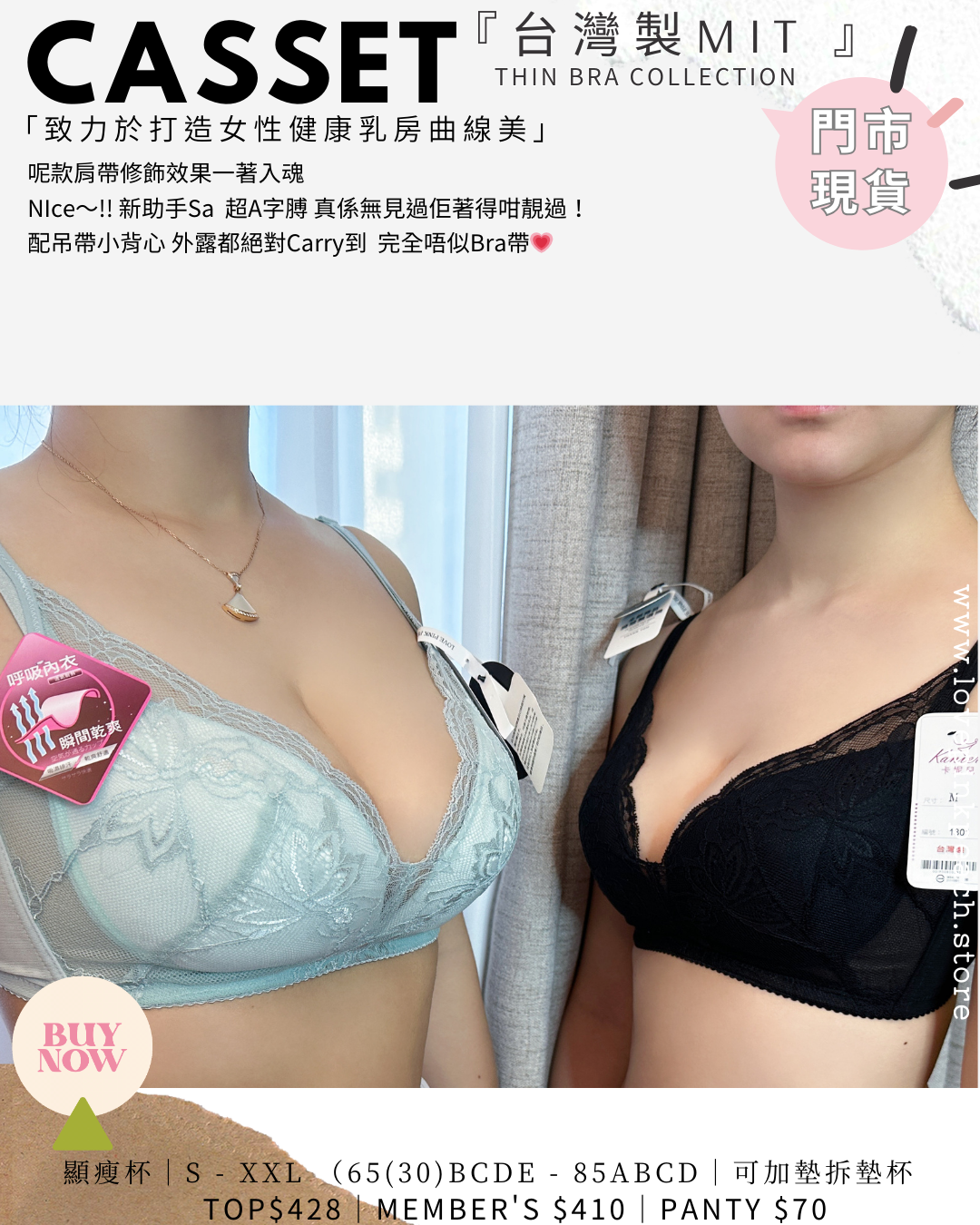 《 Casset 》 可加可減墊棉杯  健康無鋼圈防乳腺阻塞  內衣