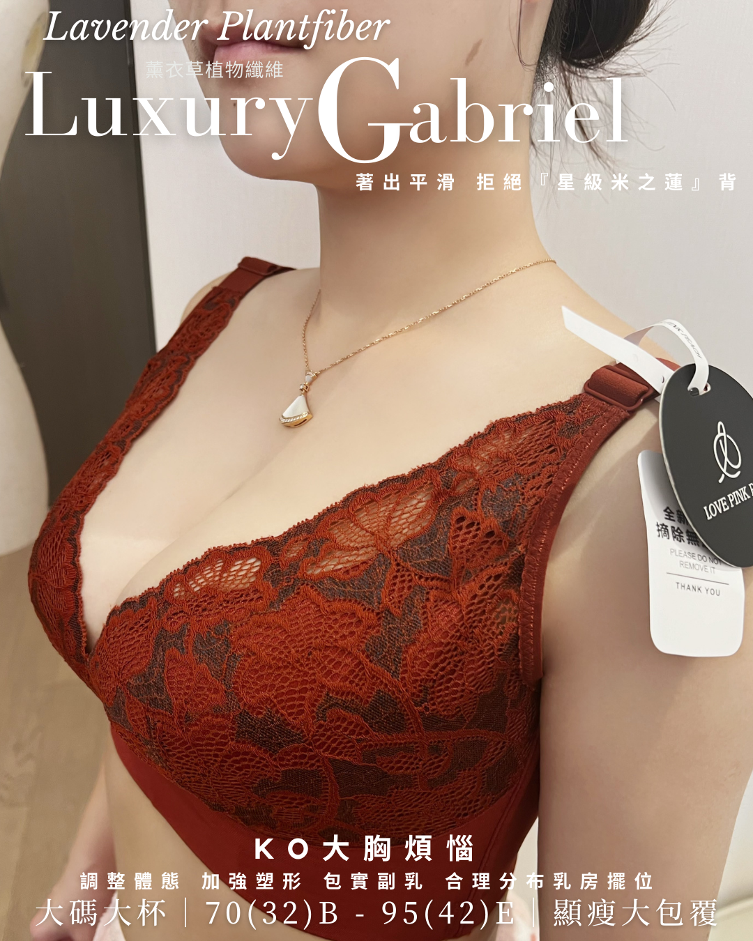 《 LuxuryGabriel 》可加墊可拆墊薄杯 無鋼圈 防乳腺阻塞  高包覆度深谷集中  矯型