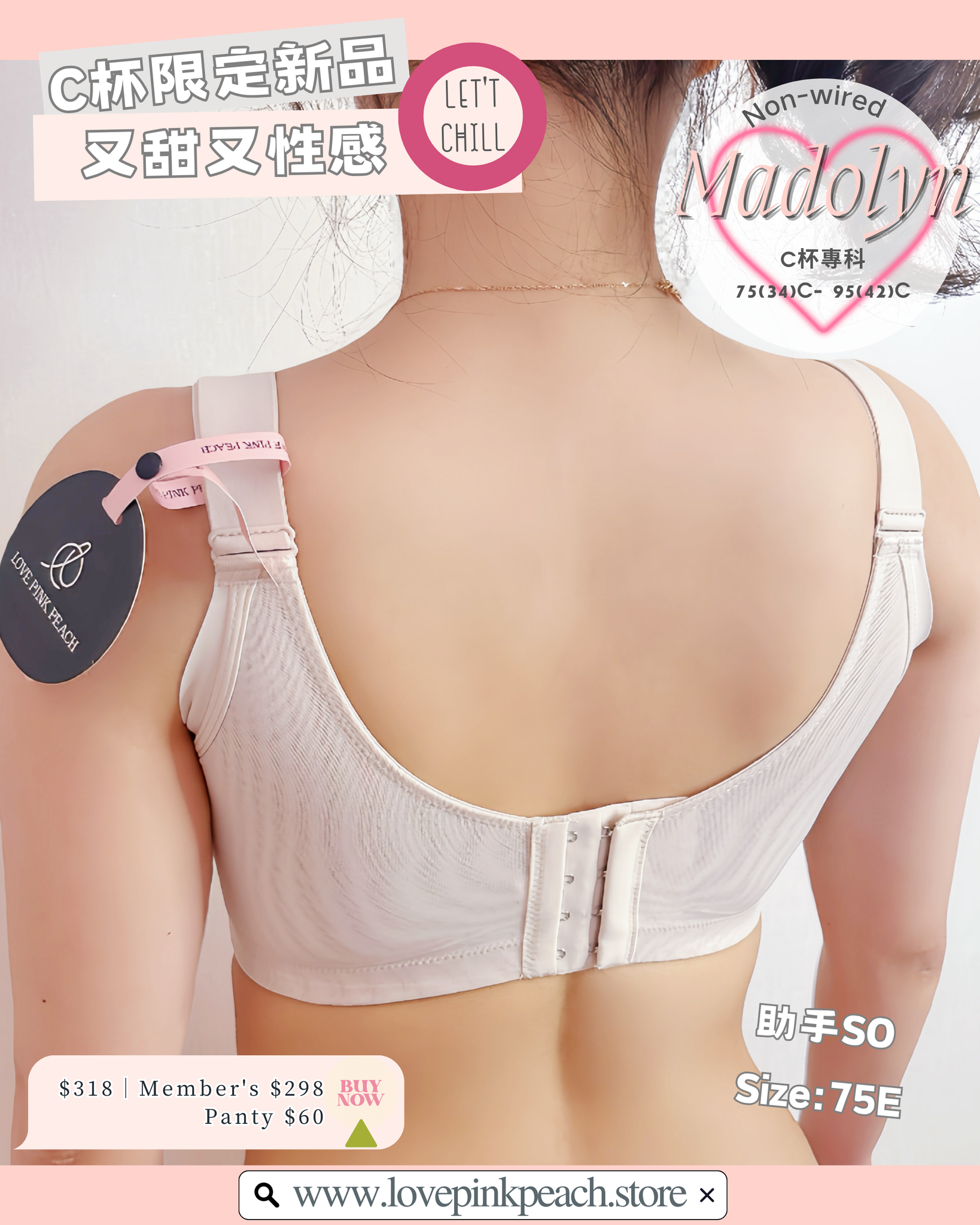 Madolyn 專屬微胖嘅甜美款 | 桑蠶絲無鋼圈 全效能矯型內衣