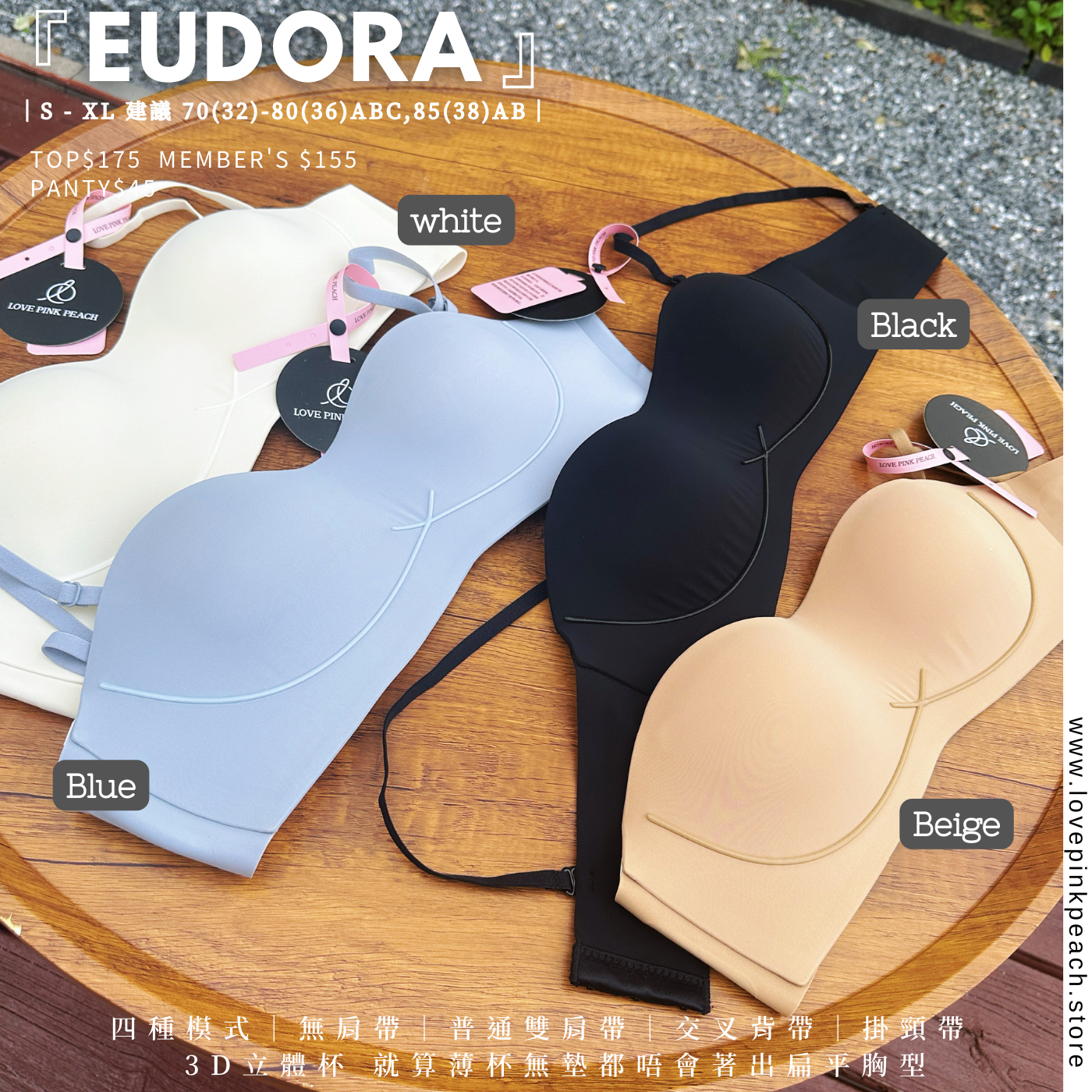 《 Eudora 》四種著法無痕杯 Bra- Top 3D立體 素面幼帶無鋼圈 千孔透氣不悶熱 內衣