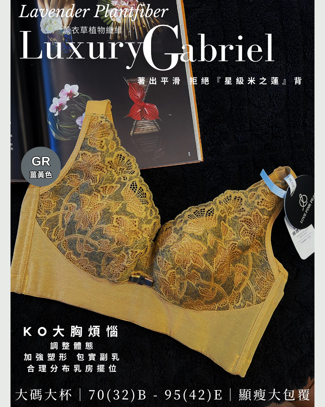 《 LuxuryGabriel 》可加墊可拆墊薄杯 無鋼圈 防乳腺阻塞  高包覆度深谷集中  矯型