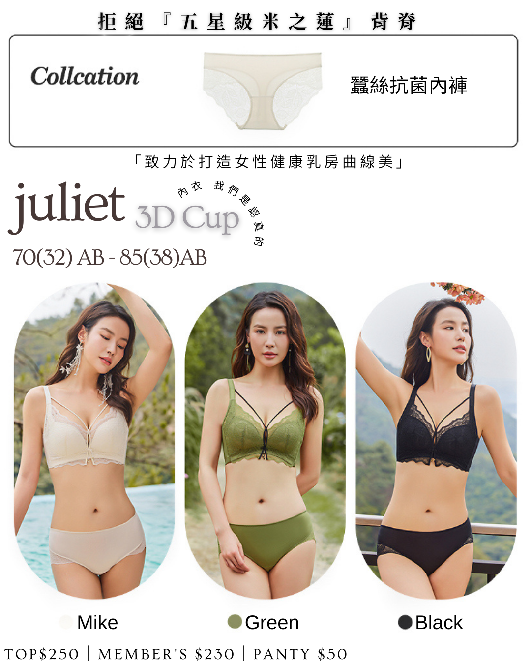 《 Juliet  》零甲醛  副乳殺手 曲線空氣棉 健康無鋼圈防乳腺阻塞  深乳間集中  內衣