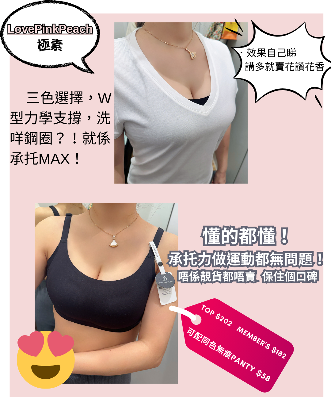 《 極素 》超無痕 超舒服材質 修背包肉  修副乳 提胸PushUp   健康無鋼圈防乳腺阻塞  內衣套裝