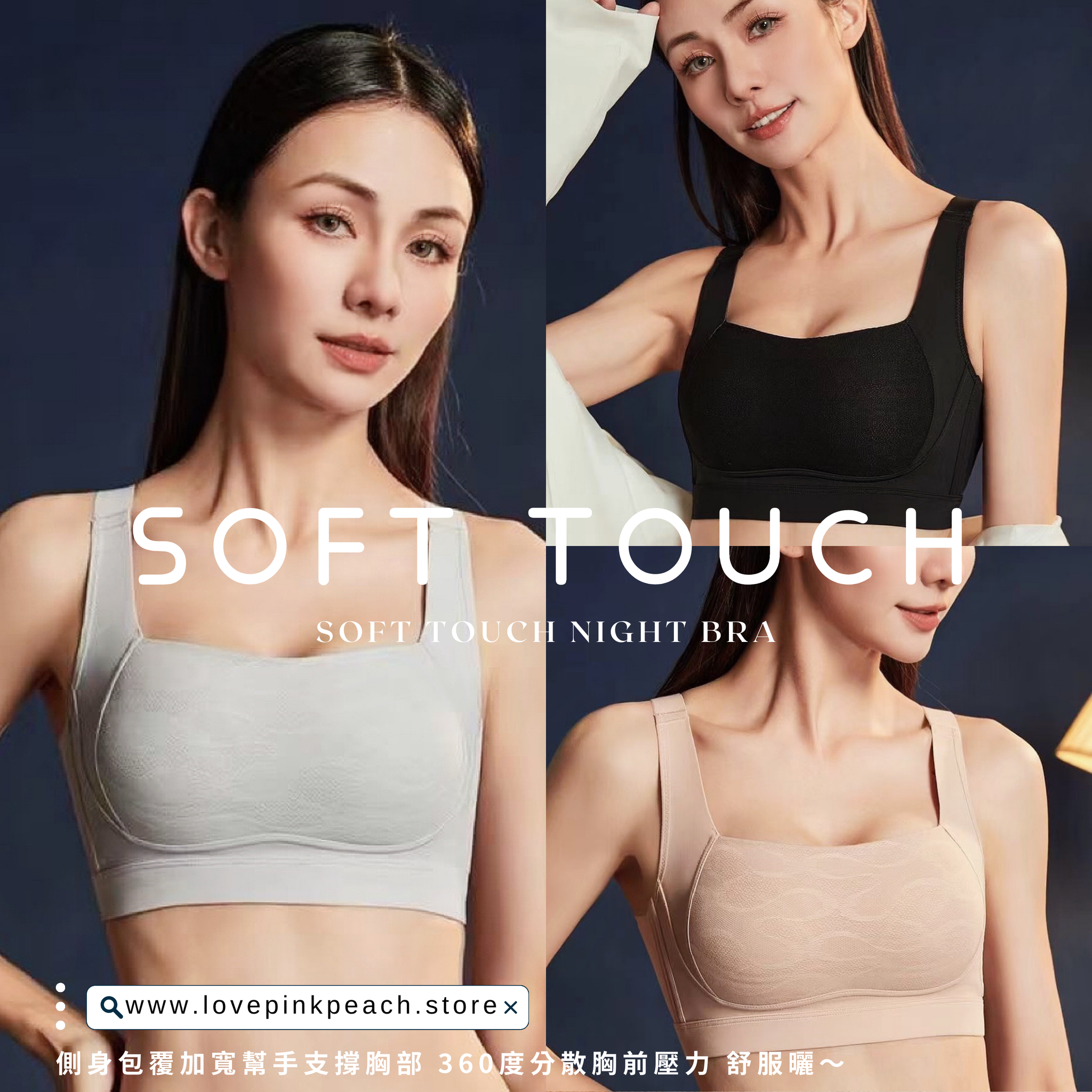 《 Soft Touch 》棉薄杯矯型 無鋼圈 防乳腺阻塞  高包覆度深谷集中  24hur bra