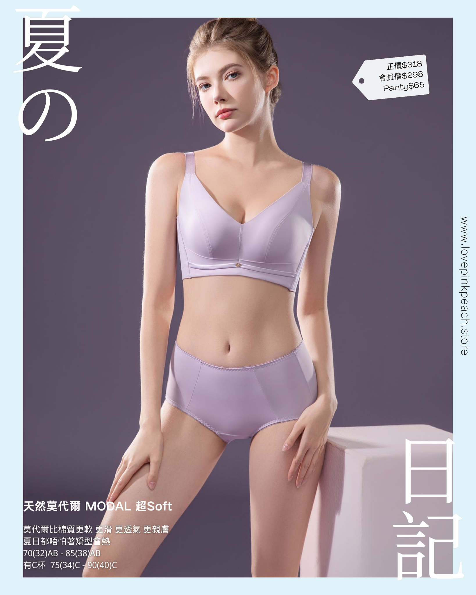 “ Sariyah ”無鋼圈曲線管理矯型 | 超Soft