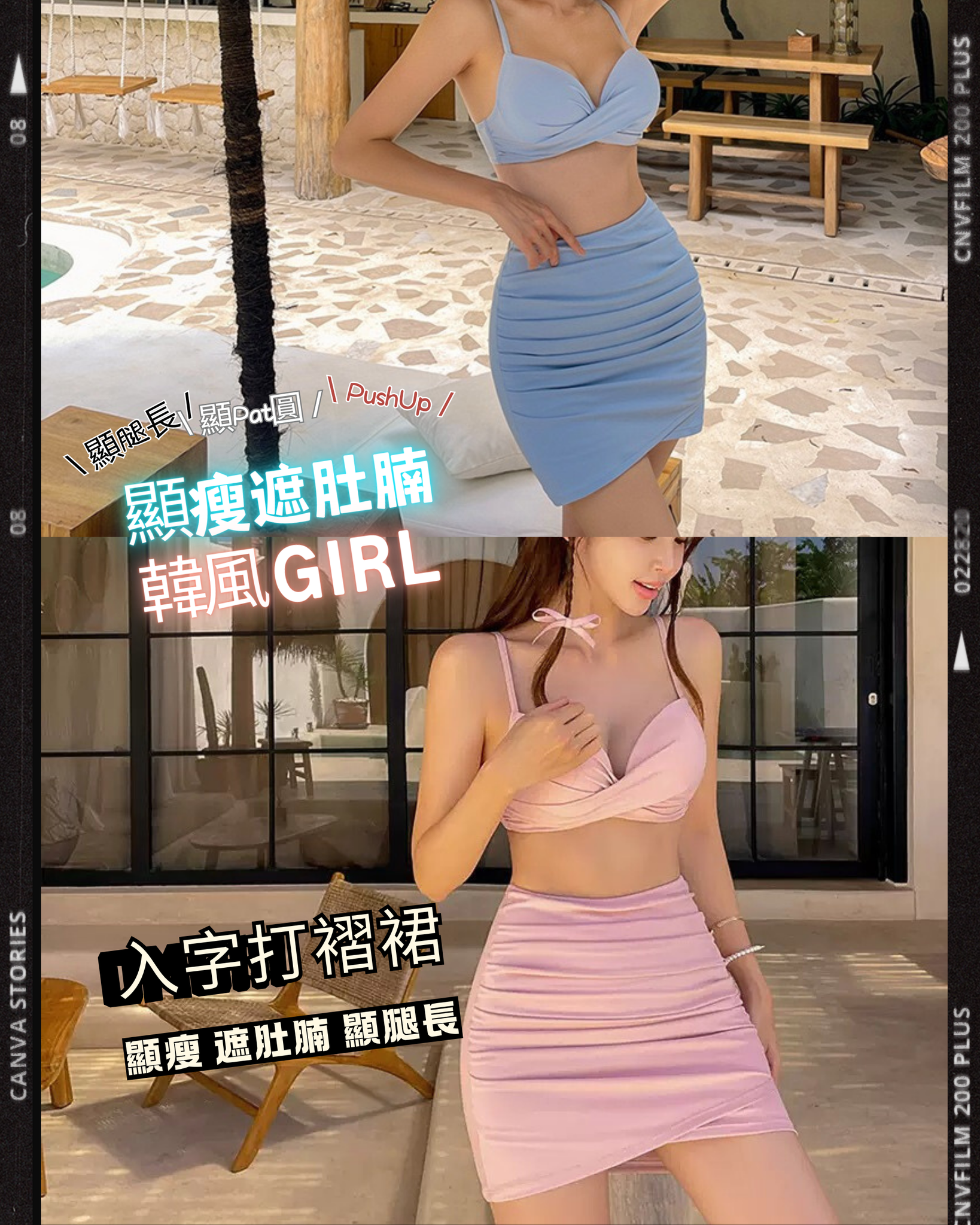 一著入魂輕鬆打造S身材Bikini | Baby Girl 好溫柔勁女神