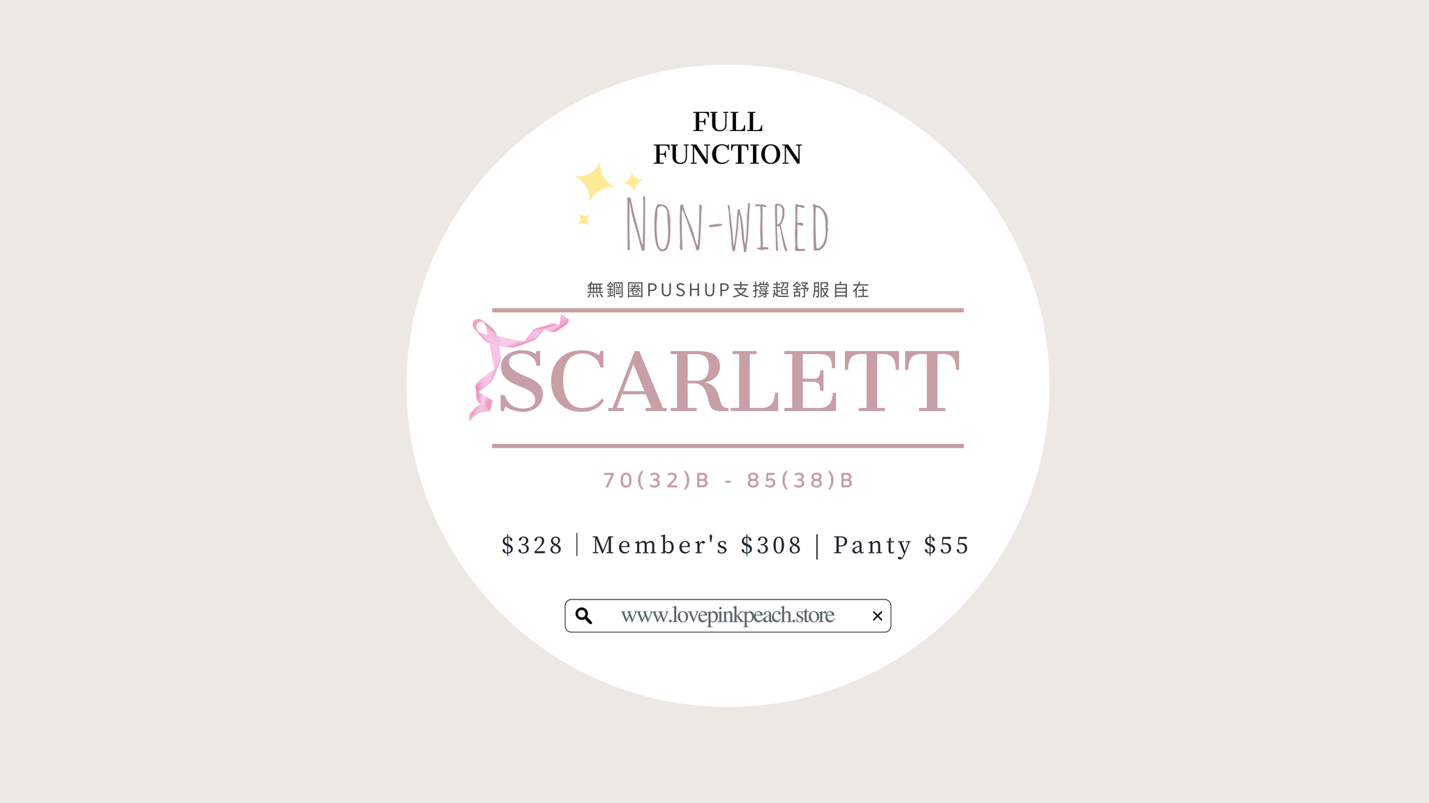“ Scarlett ”無鋼圈Air Pad矯型
