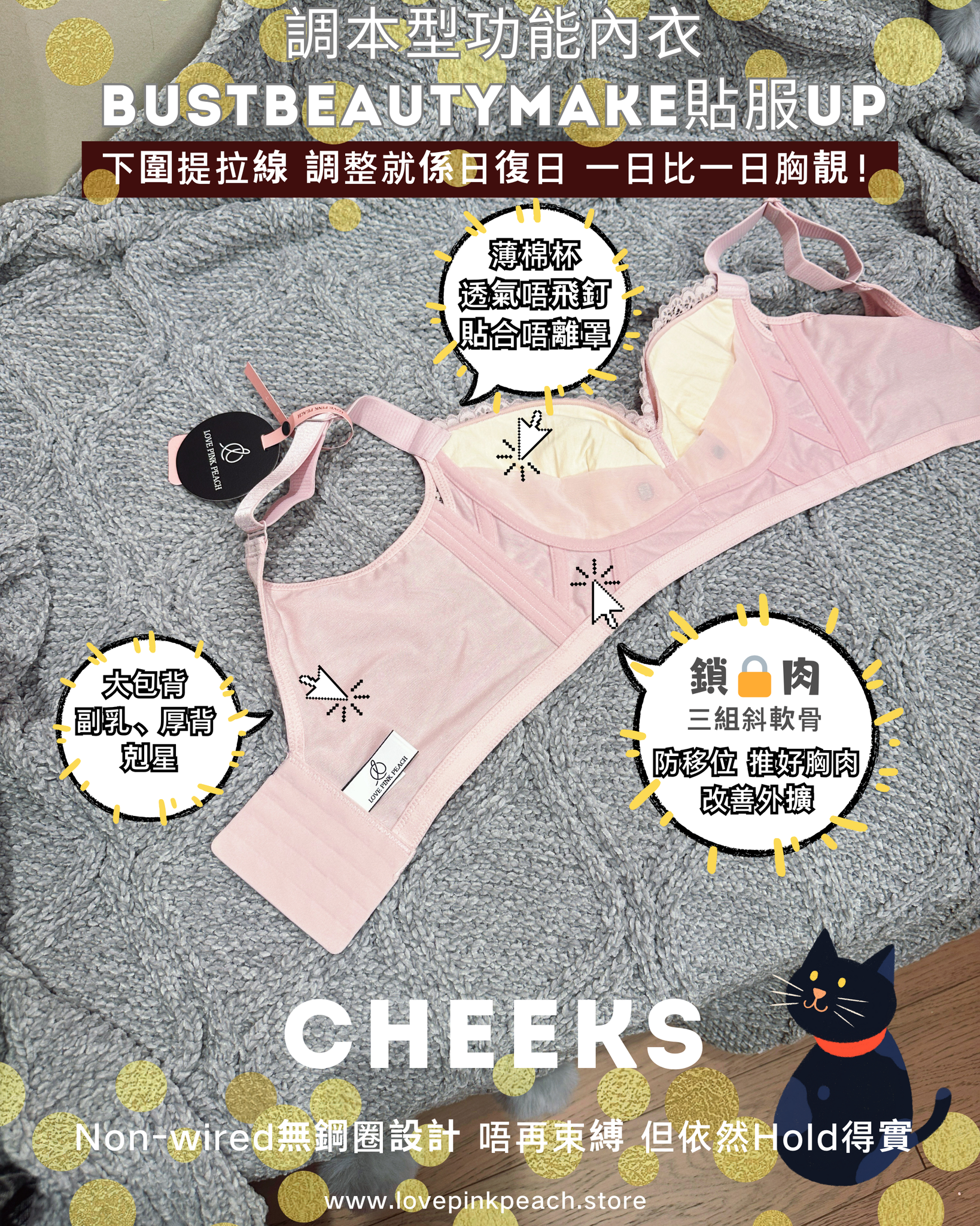 《 Cheeks 》薄棉杯功能矯型 無鋼圈 防乳腺阻塞  高包覆度深谷集中  矯型