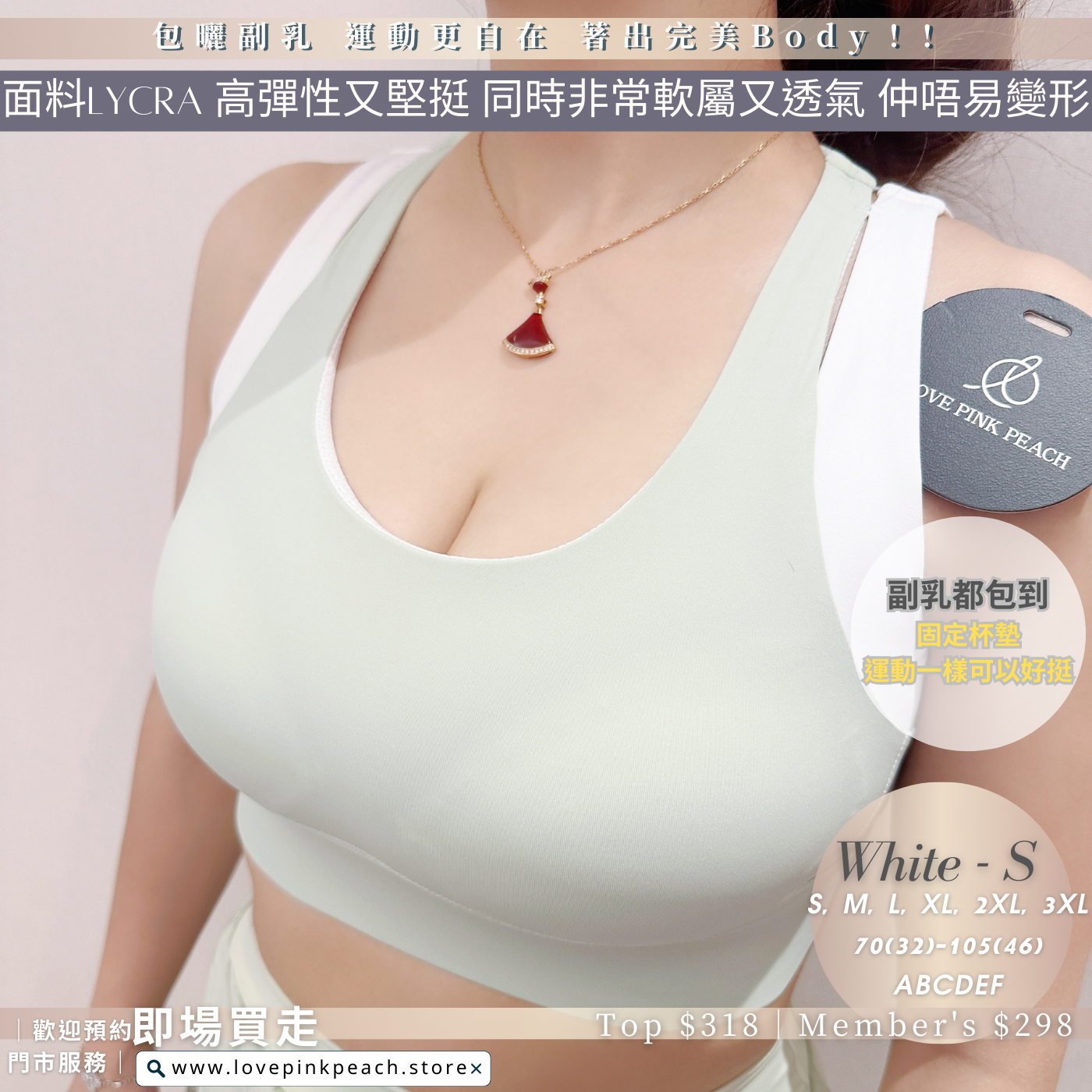 《 White-S 》包副乳運動內衣 5A抑菌抗臭抗菌