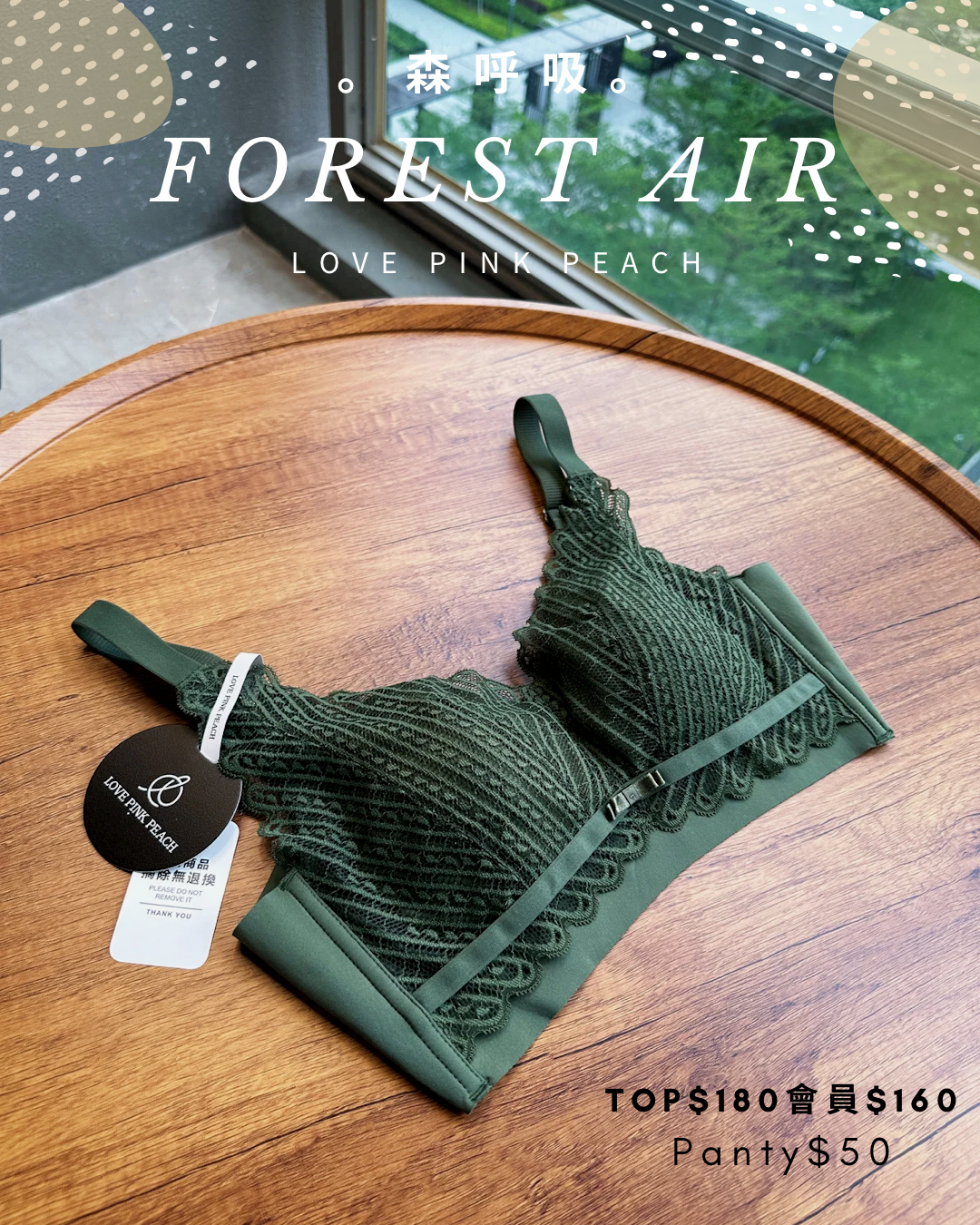 《 Forest Air 。森呼吸 》無痕 24hr 可穿着 無痕背 93%泰國進口薄氣乳膠杯 自然上薄下厚 夏日無鋼圈 防乳腺阻塞