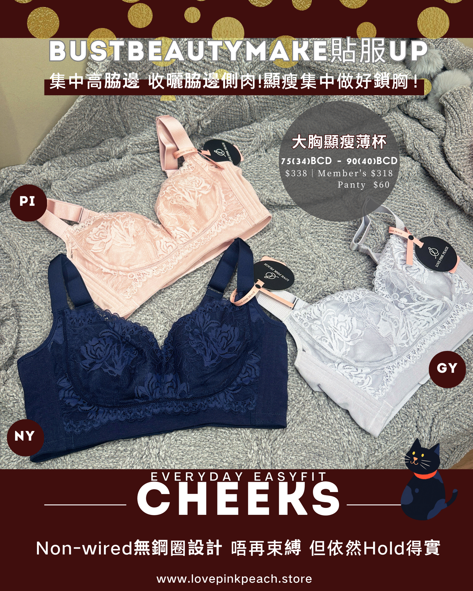 《 Cheeks 》薄棉杯功能矯型 無鋼圈 防乳腺阻塞  高包覆度深谷集中  矯型