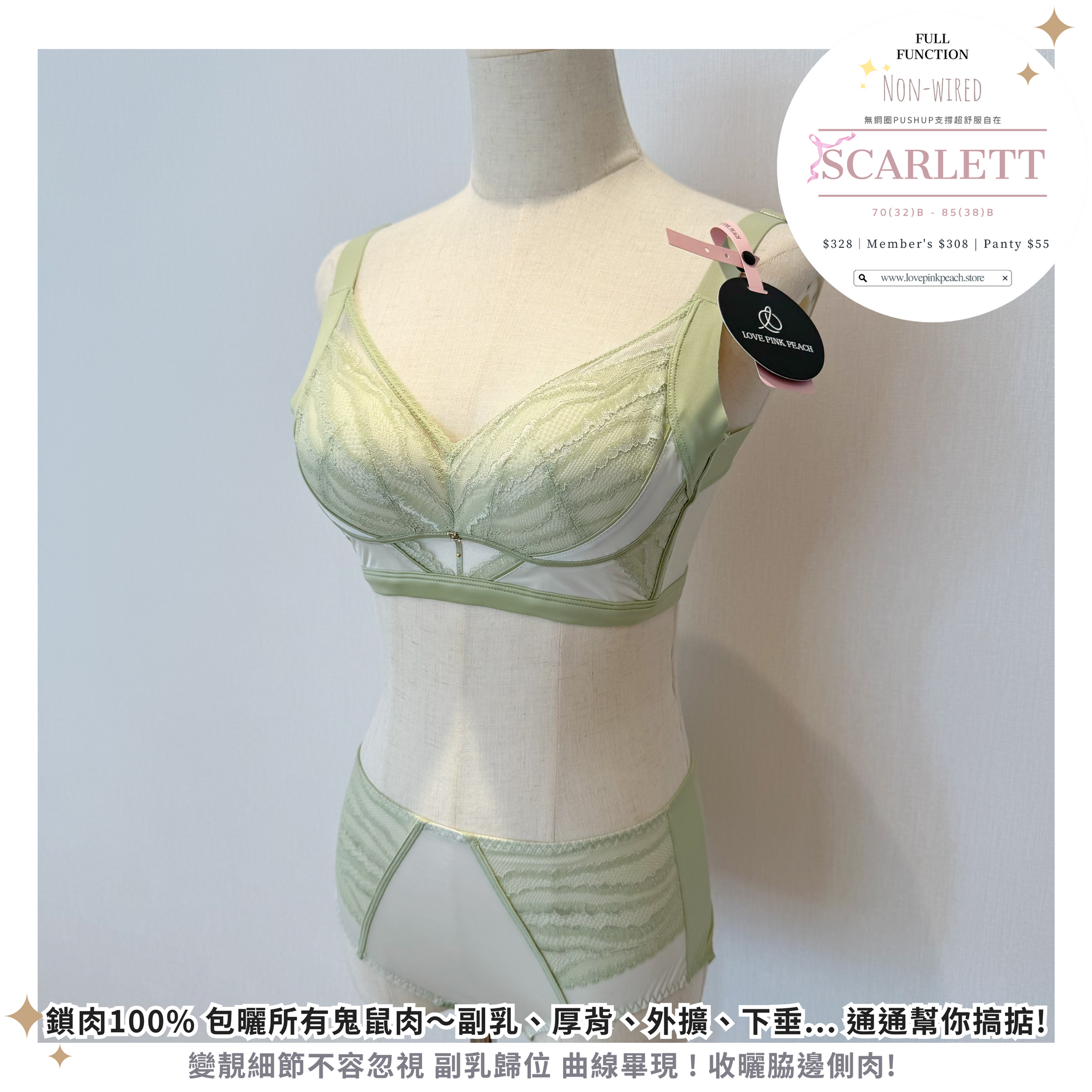 “ Scarlett ”無鋼圈Air Pad矯型