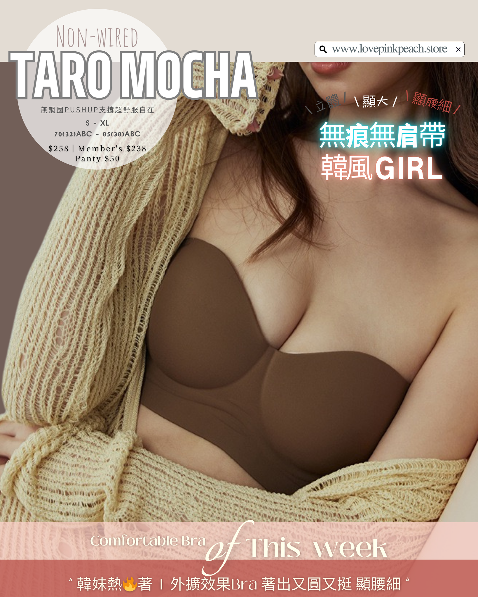 Taro Mocha | 無痕素面無肩帶防滑外擴Bra