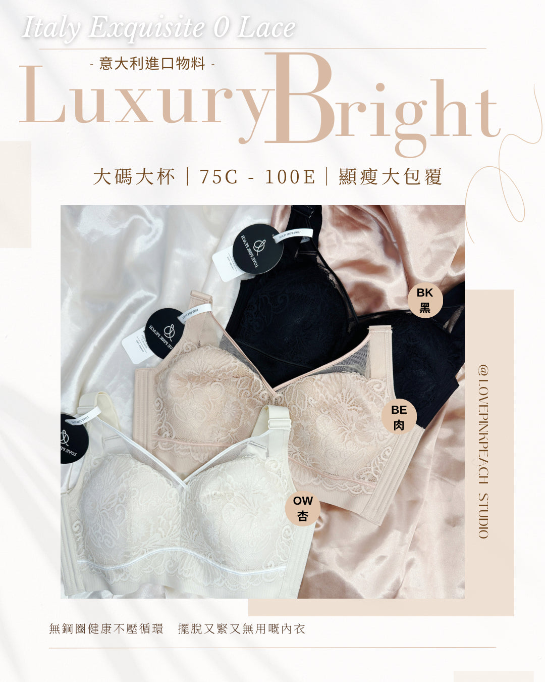 《 Luxury Bright 》可加墊可拆墊薄杯矯型 無鋼圈 防乳腺阻塞  高包覆度深谷集中  矯型