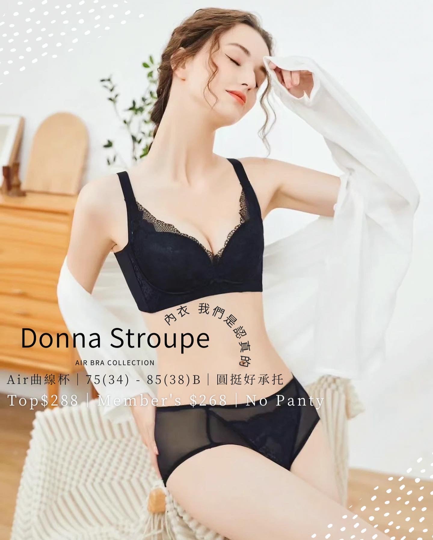 《 Donna Stroupe 》輕矯形 圓挺杯 自然上薄下厚 夏日無鋼圈 防乳腺阻塞