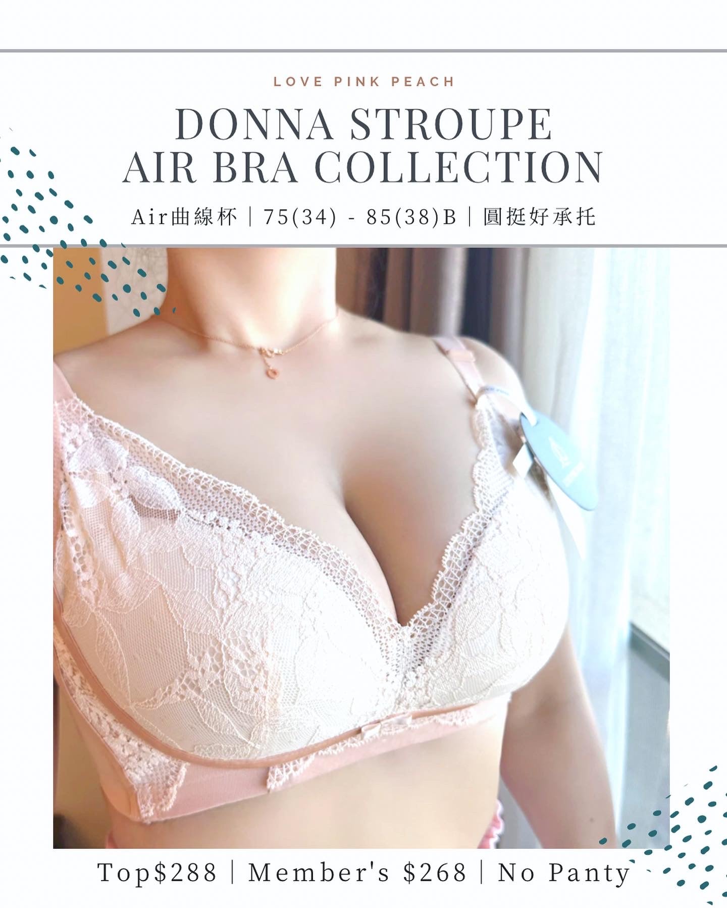 《 Donna Stroupe 》輕矯形 圓挺杯 自然上薄下厚 夏日無鋼圈 防乳腺阻塞