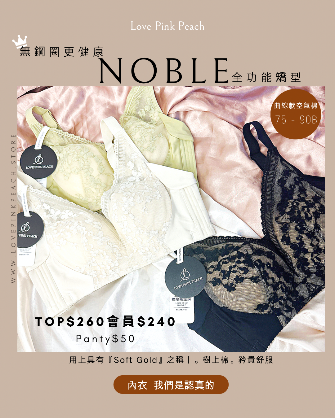 《 Noble 》輕奢設計 副乳殺手 曲線空氣『Soft Gold』樹上棉杯  健康無鋼圈防乳腺阻塞  深乳間集中  內衣