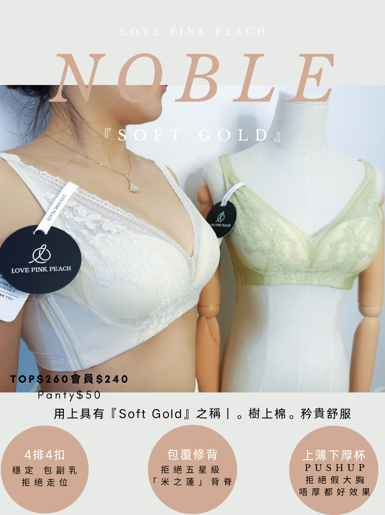 《 Noble 》輕奢設計 副乳殺手 曲線空氣『Soft Gold』樹上棉杯  健康無鋼圈防乳腺阻塞  深乳間集中  內衣