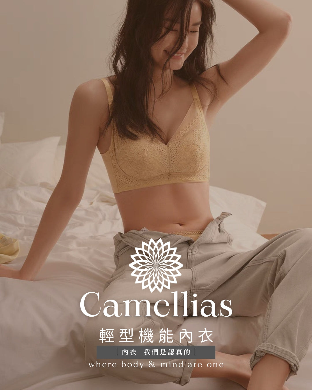 《 Camellias 》 高質輕型機能性內衣 幫您搵返個胸形  提胸PushUp   透氣度高上薄下厚曲線空氣棉杯  健康無鋼圈防乳腺阻塞  內衣