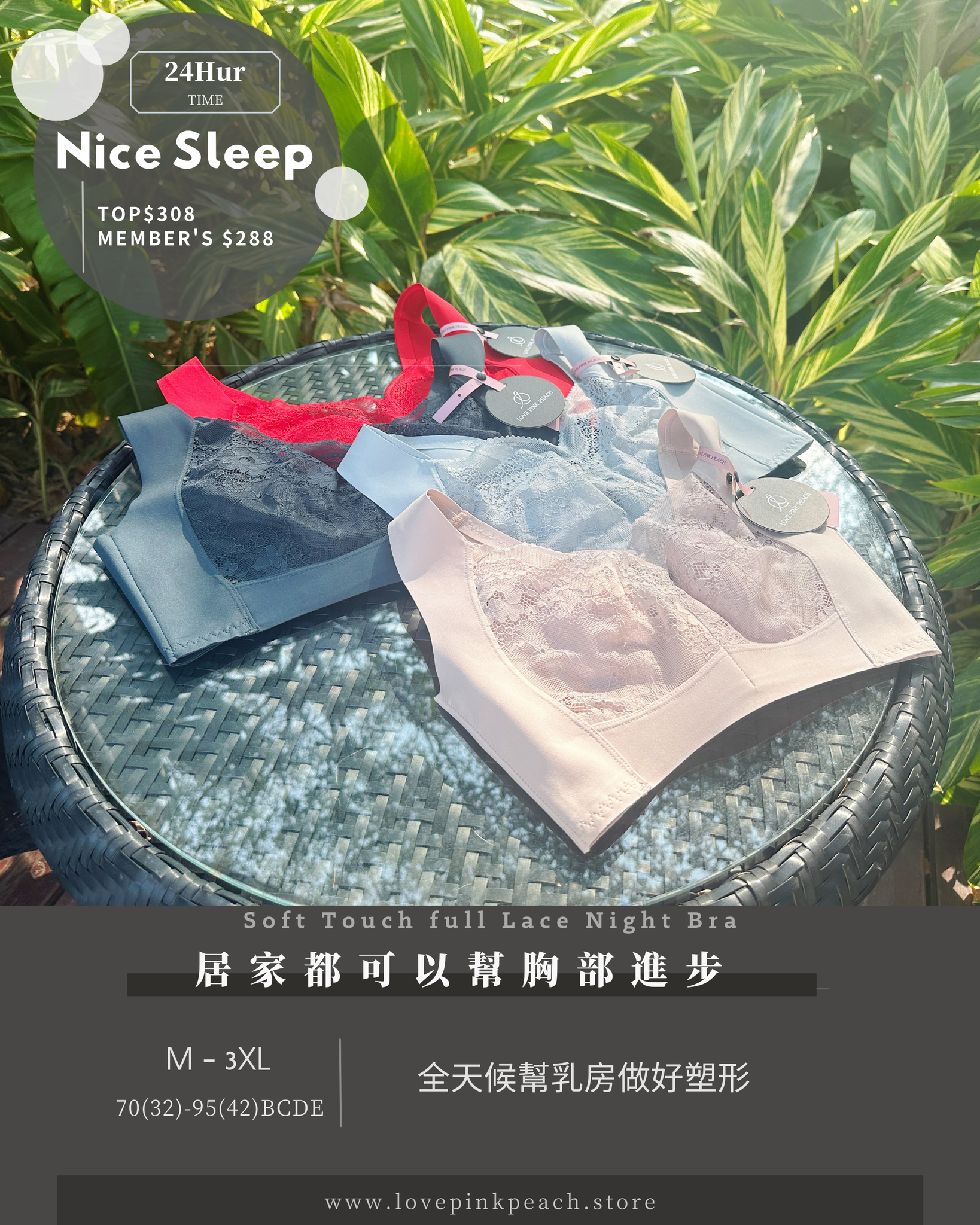 《 Nice Sleep 》兔耳薄杯24hur輕矯型 無鋼圈 防乳腺阻塞  高包覆度深谷集中  矯型