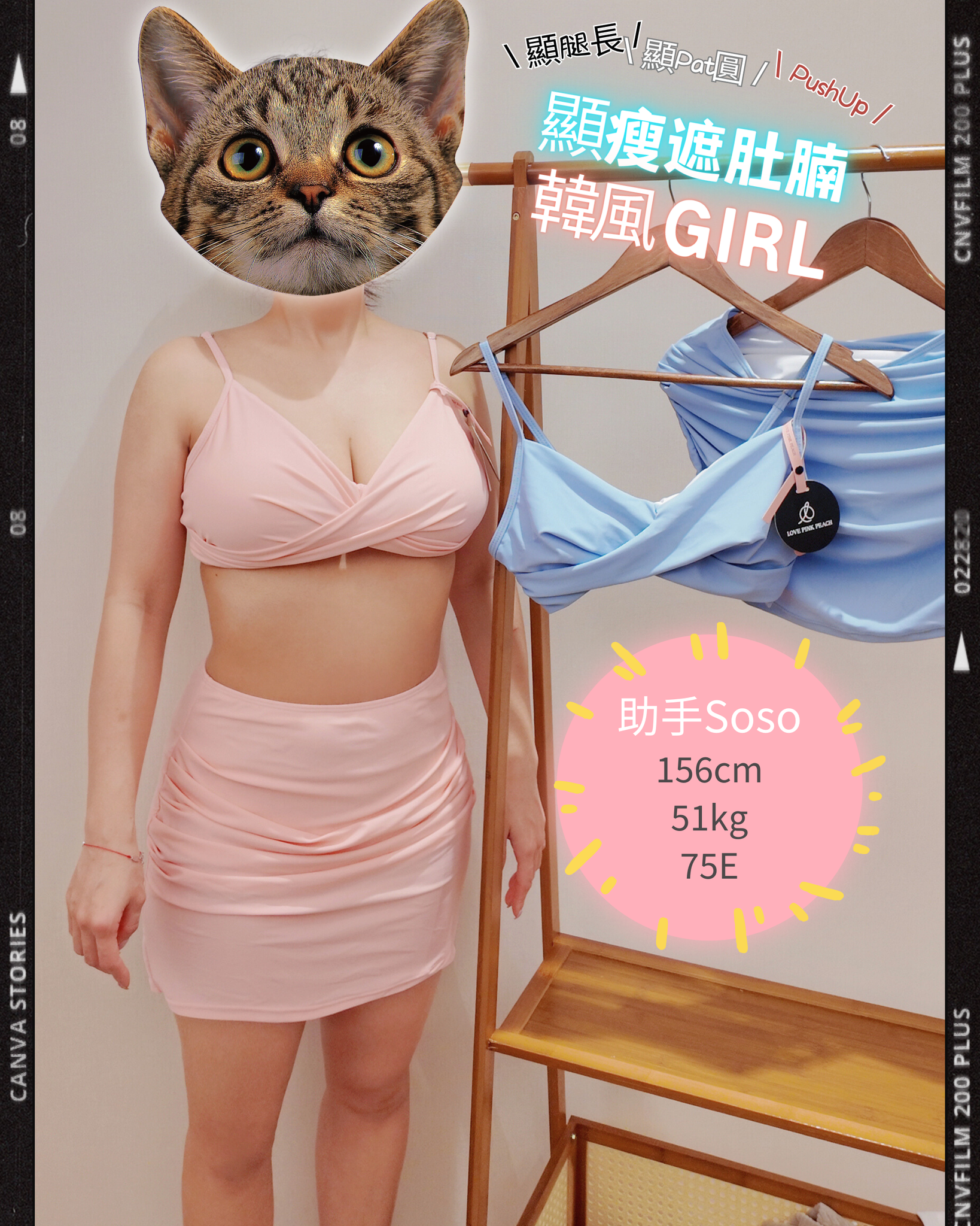 一著入魂輕鬆打造S身材Bikini | Baby Girl 好溫柔勁女神