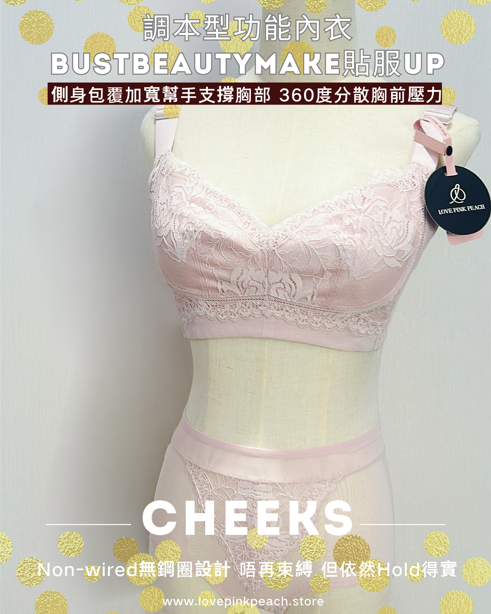 《 Cheeks 》薄棉杯功能矯型 無鋼圈 防乳腺阻塞  高包覆度深谷集中  矯型