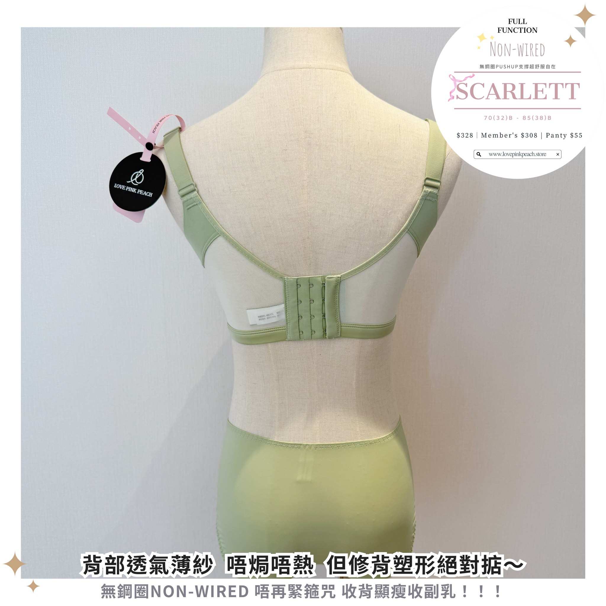 “ Scarlett ”無鋼圈Air Pad矯型